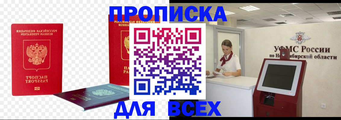 прописка поиск в Когалыме