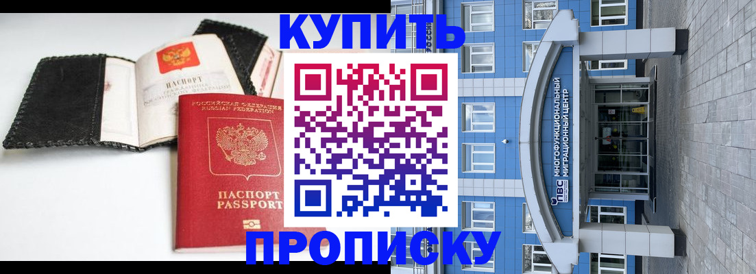 прописка гарантия в Когалыме