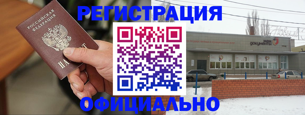 временная регистрация законно в Когалыме