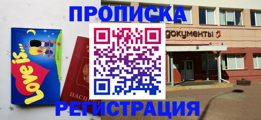 прописка гарантия в Когалыме