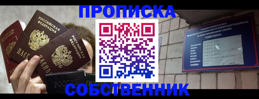 прописка регистрация в Когалыме