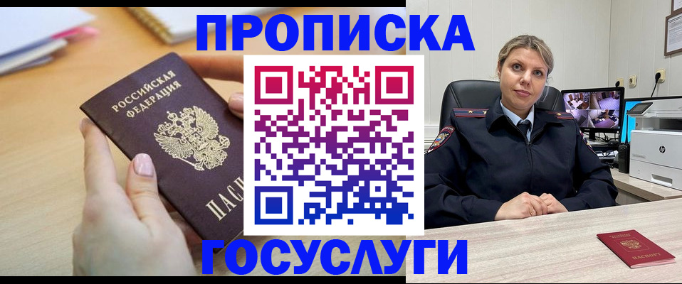 временная регистрация в Когалыме