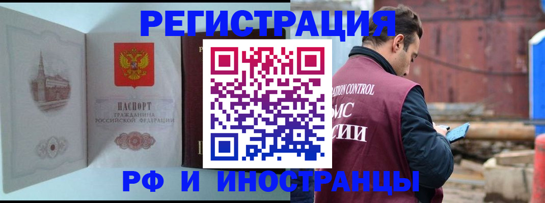 прописка в Когалыме