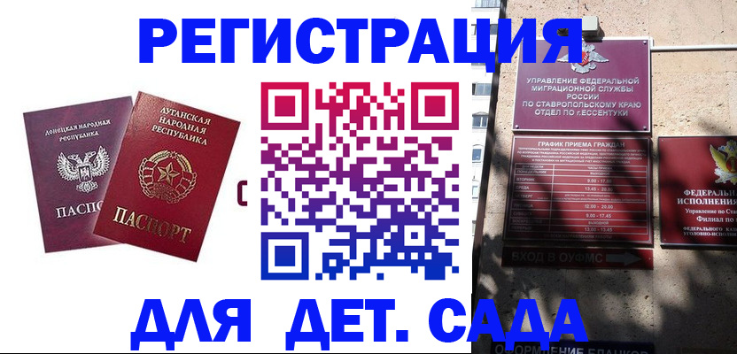 временная регистрация для всех в Когалыме