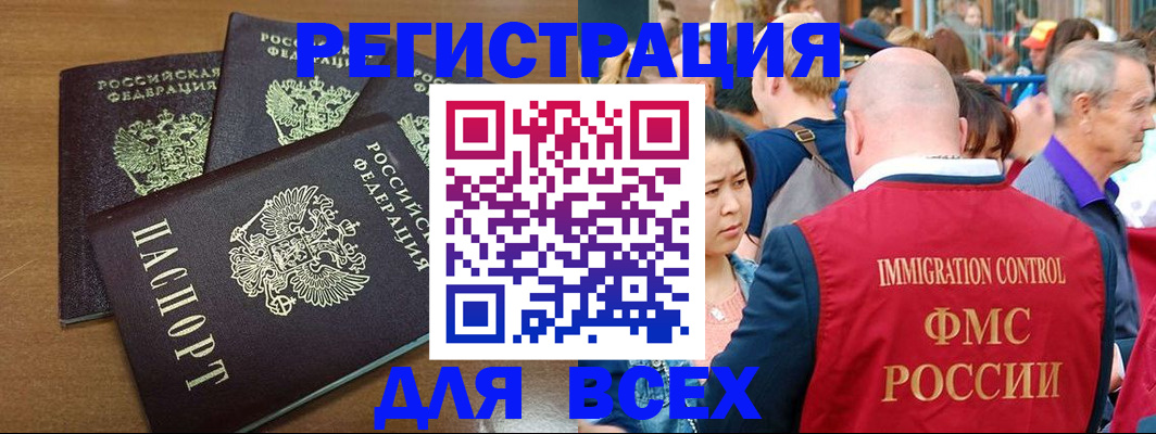 временная регистрация законно в Когалыме