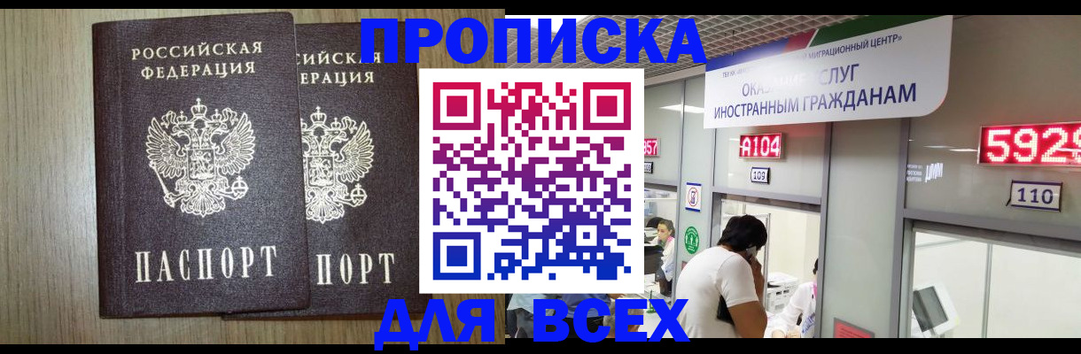 временная регистрация в квартире в Когалыме
