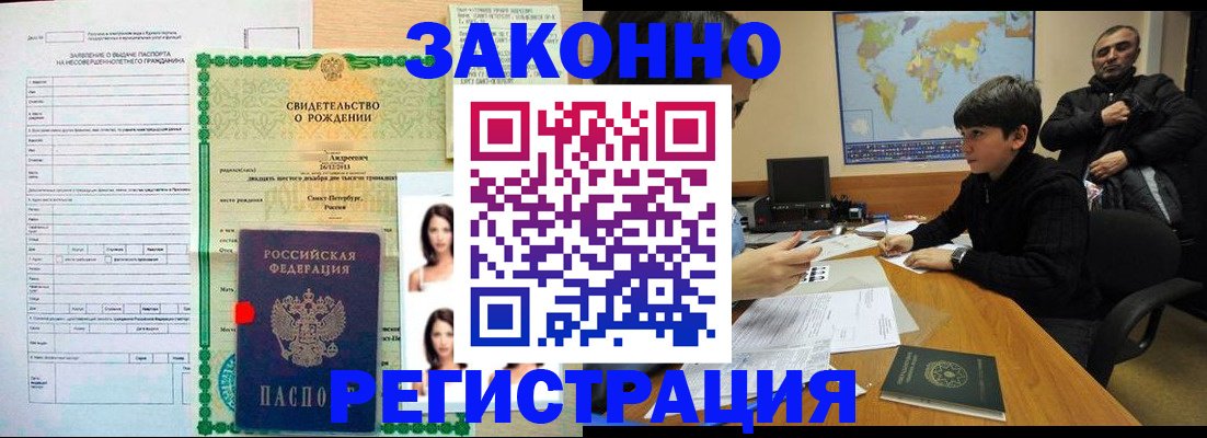 прописка ребенка в Когалыме
