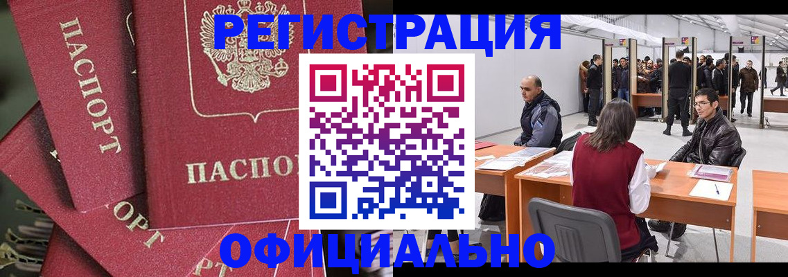 прописка для кредита в Когалыме