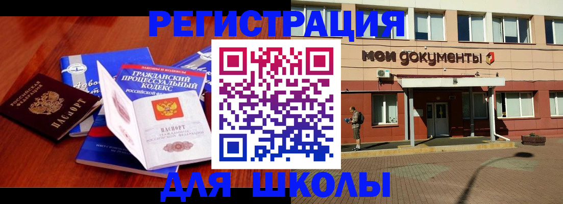 прописка в квартире в Когалыме